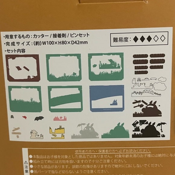 My Neighbor Totoro PAPER THEATER [Mei Walking in the Field] - Picture 3 of 7